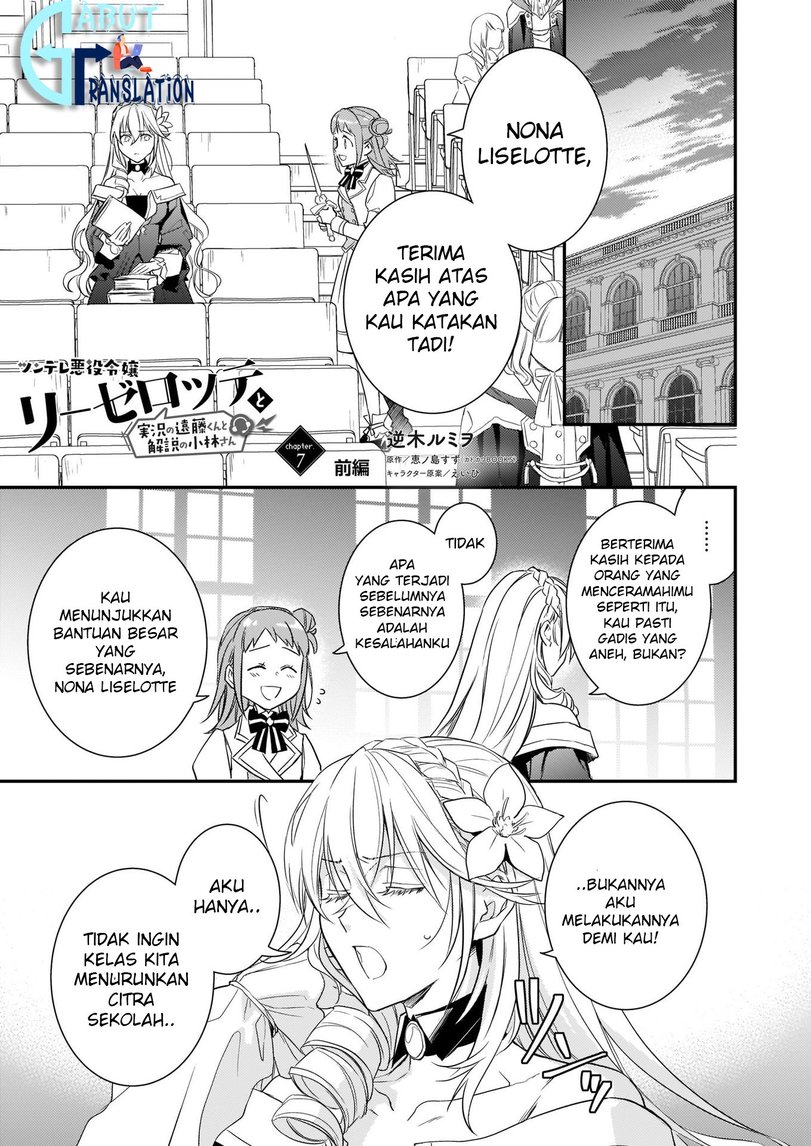 Tsundere Akuyaku Reijou Liselotte to Jikkyou no Endo-kun to Kaisetsu no Kobayashi-san Chapter 7.1 - halaman 2