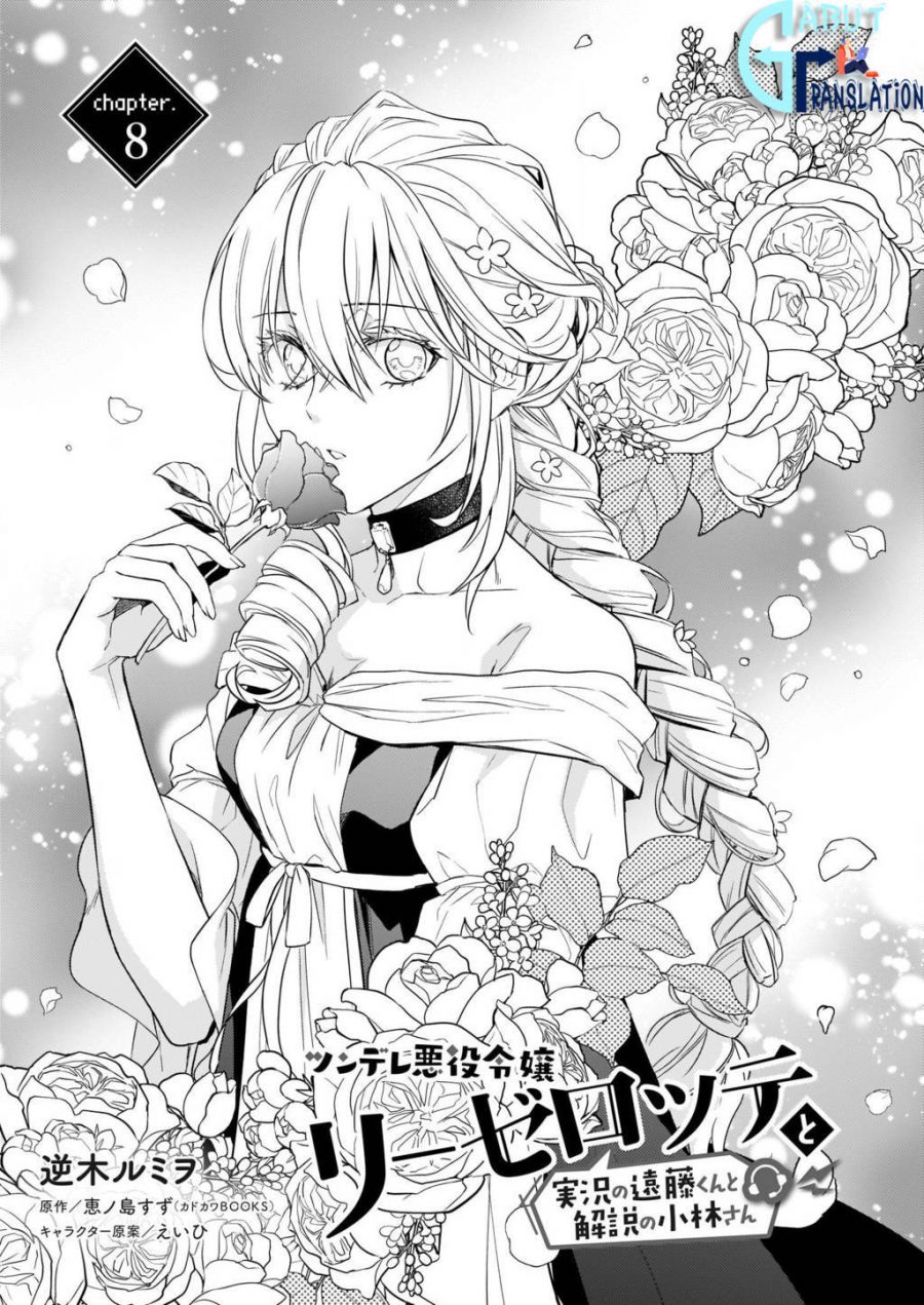 Tsundere Akuyaku Reijou Liselotte to Jikkyou no Endo-kun to Kaisetsu no Kobayashi-san Chapter 8.1 - halaman 2