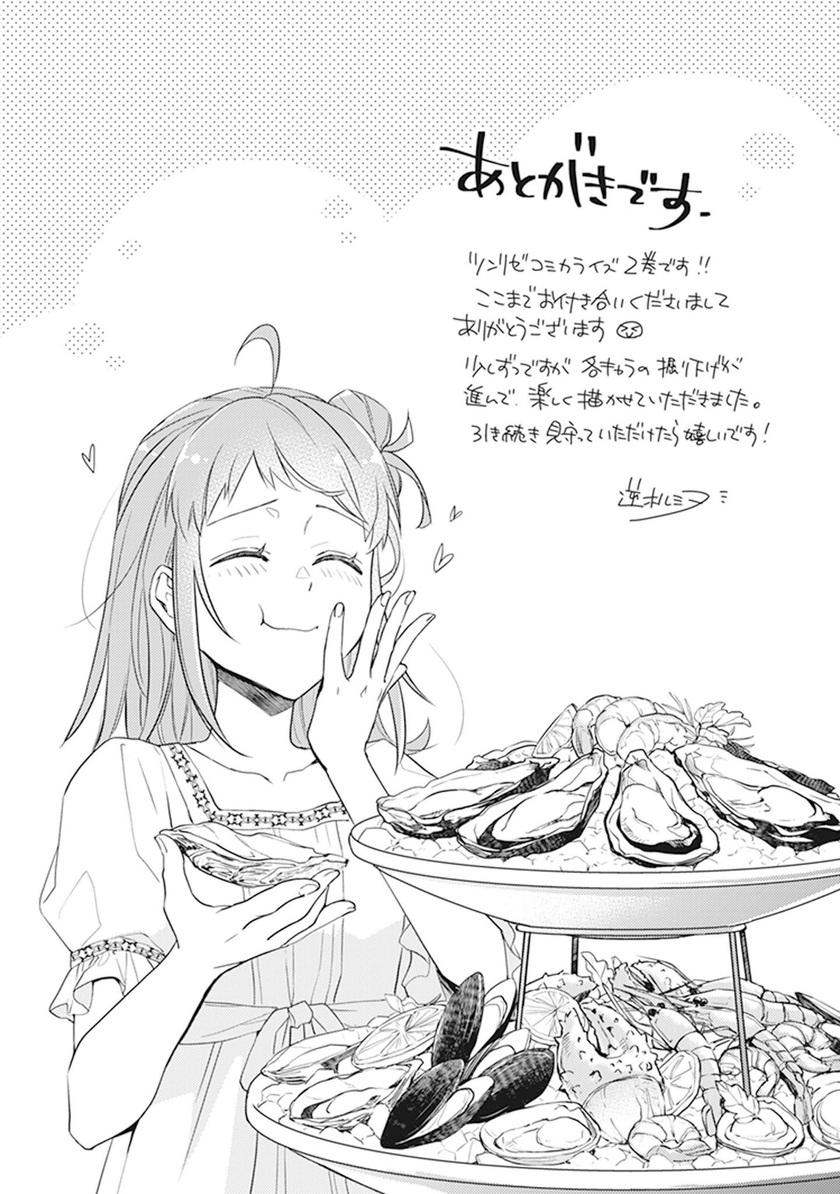 Tsundere Akuyaku Reijou Liselotte to Jikkyou no Endo-kun to Kaisetsu no Kobayashi-san Chapter 9.5 - halaman 7