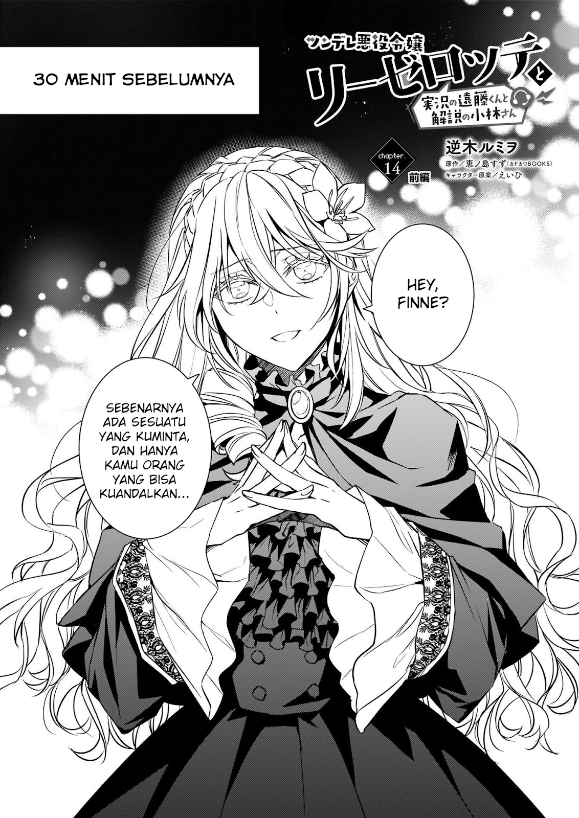 Tsundere Akuyaku Reijou Liselotte to Jikkyou no Endou-kun to Kaisetsu no Kobayashi-san Chapter 14.1 - halaman 2