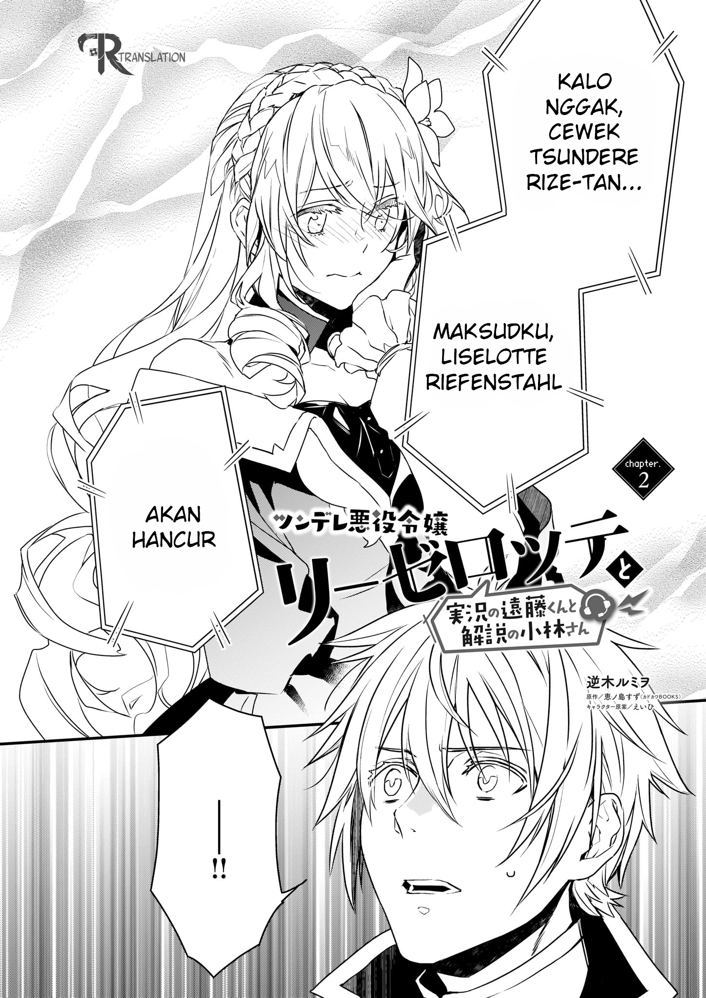 Tsundere Akuyaku Reijou Liselotte to Jikkyou no Endou-kun to Kaisetsu no Kobayashi-san Chapter 2 - halaman 3