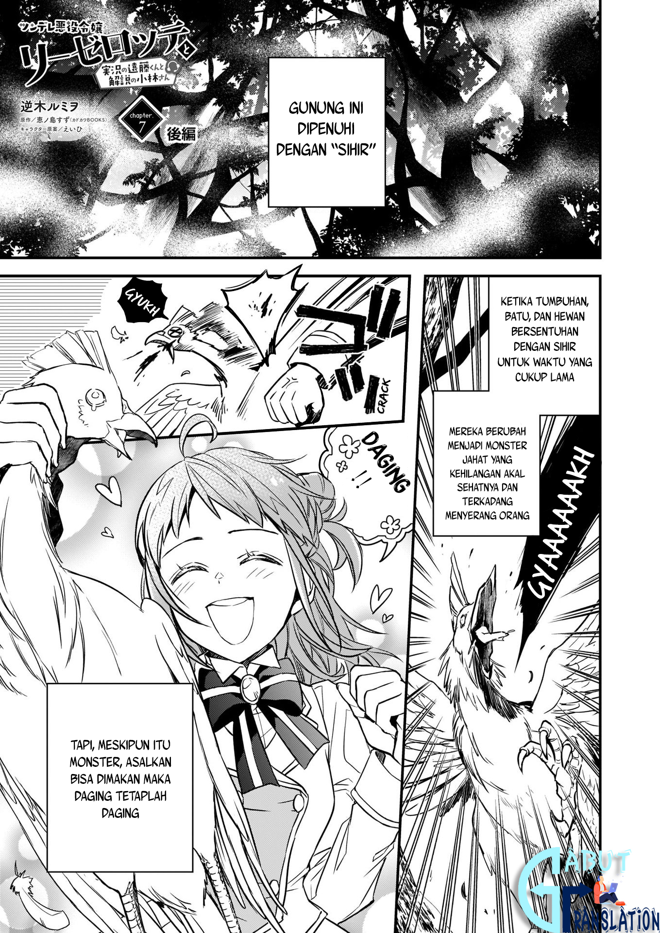 Tsundere Akuyaku Reijou Liselotte to Jikkyou no Endou-kun to Kaisetsu no Kobayashi-san Chapter 7.2 - halaman 2