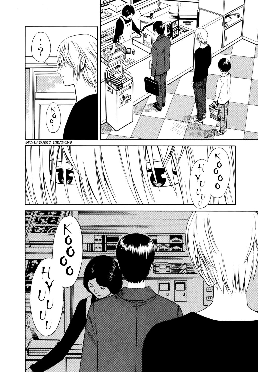 Tsurebito (Companion) Chapter 23 - halaman 13