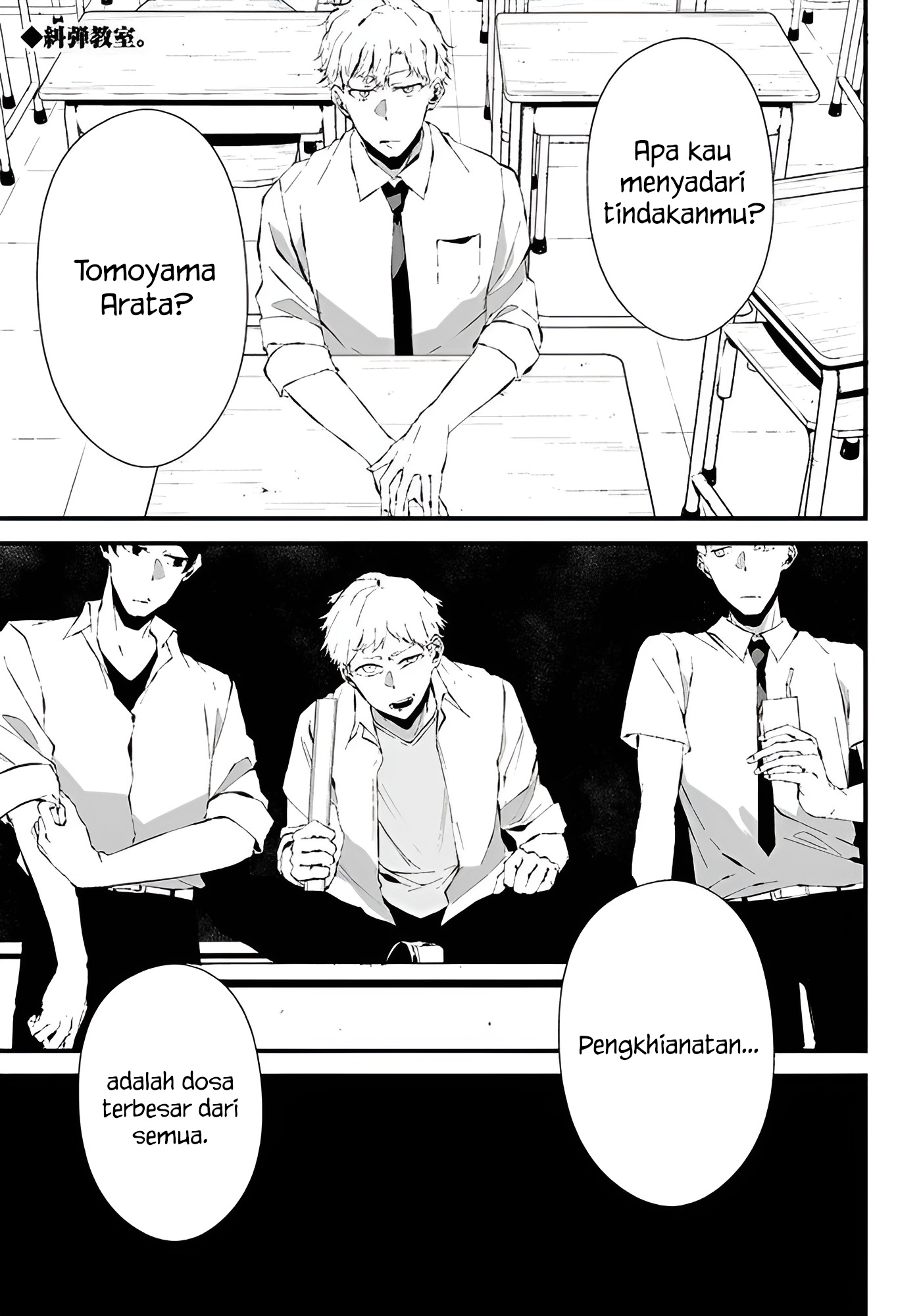 Tsurenai hodo Aokute Azatoi kurai ni Akai Chapter 14 - halaman 1