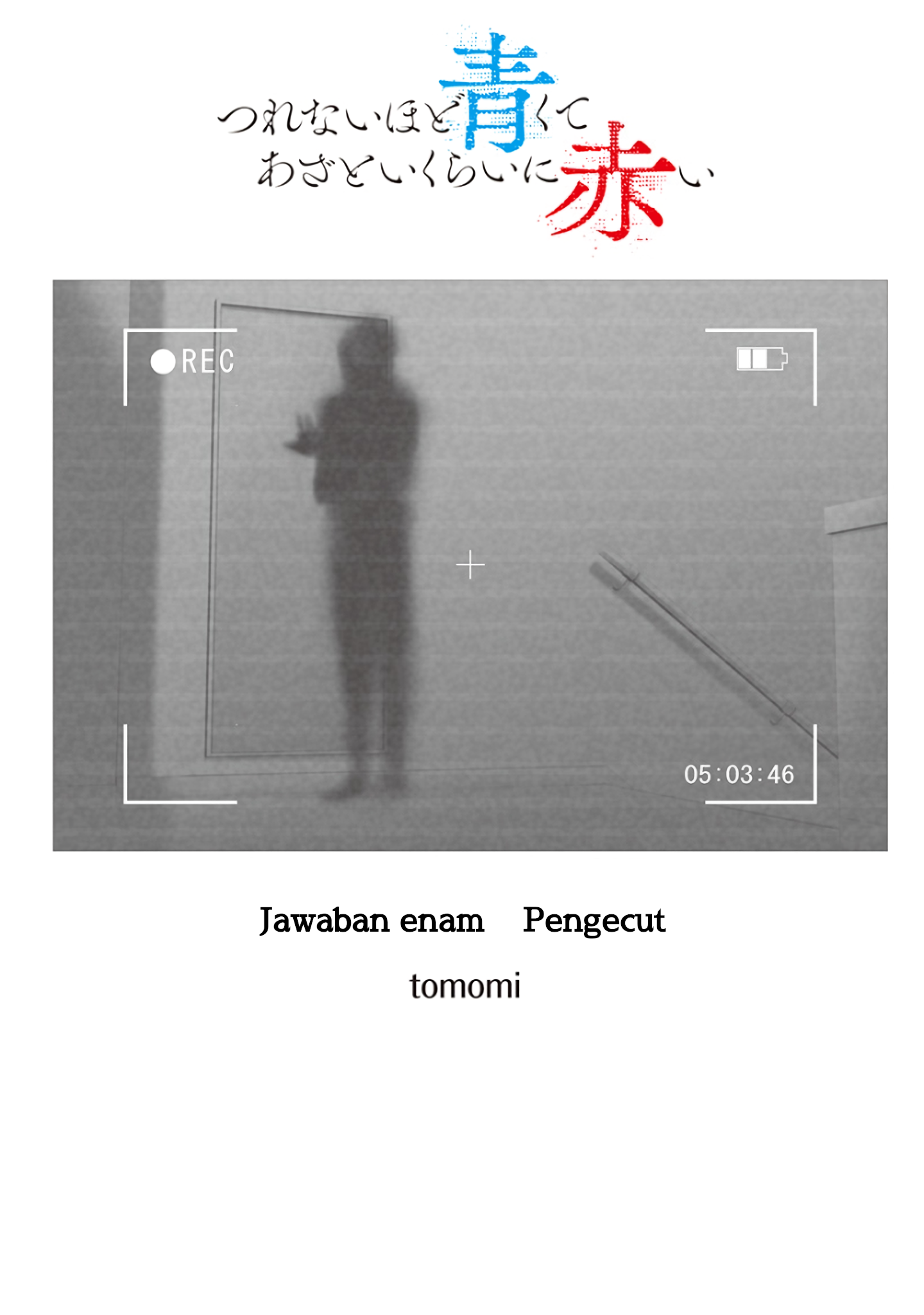 Tsurenai hodo Aokute Azatoi kurai ni Akai Chapter 77 - halaman 1