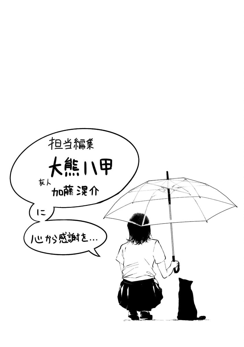 Tsurenai hodo Aokute Azatoi kurai ni Akai Chapter 8 - halaman 20