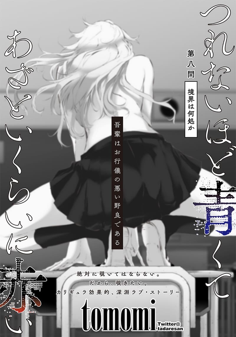 Tsurenai hodo Aokute Azatoi kurai ni Akai Chapter 9 - halaman 5