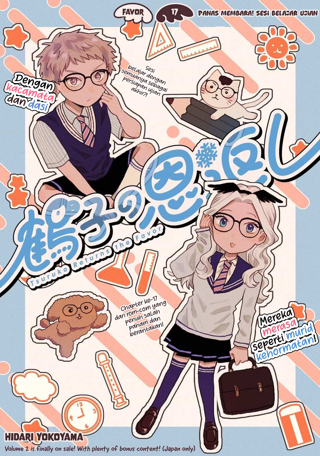 Tsuruko Returns the Favor Chapter 17 - halaman 5