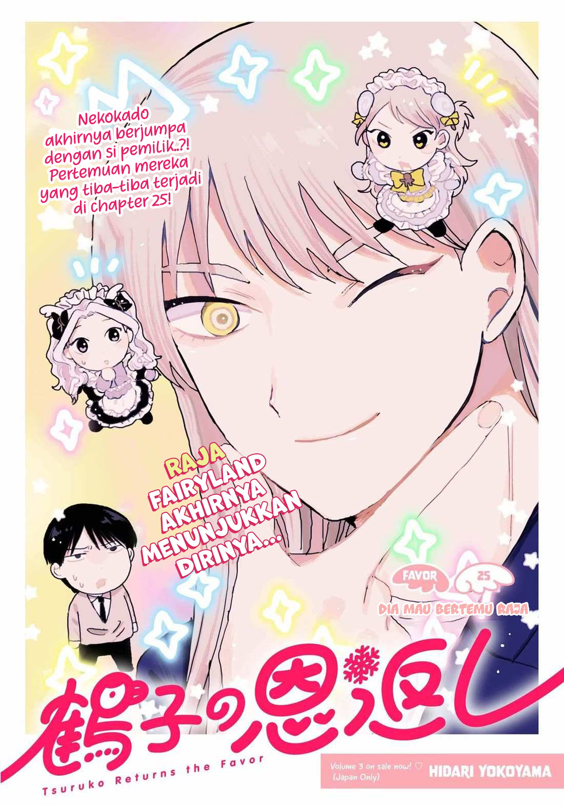 Tsuruko Returns the Favor Chapter 25 - halaman 5