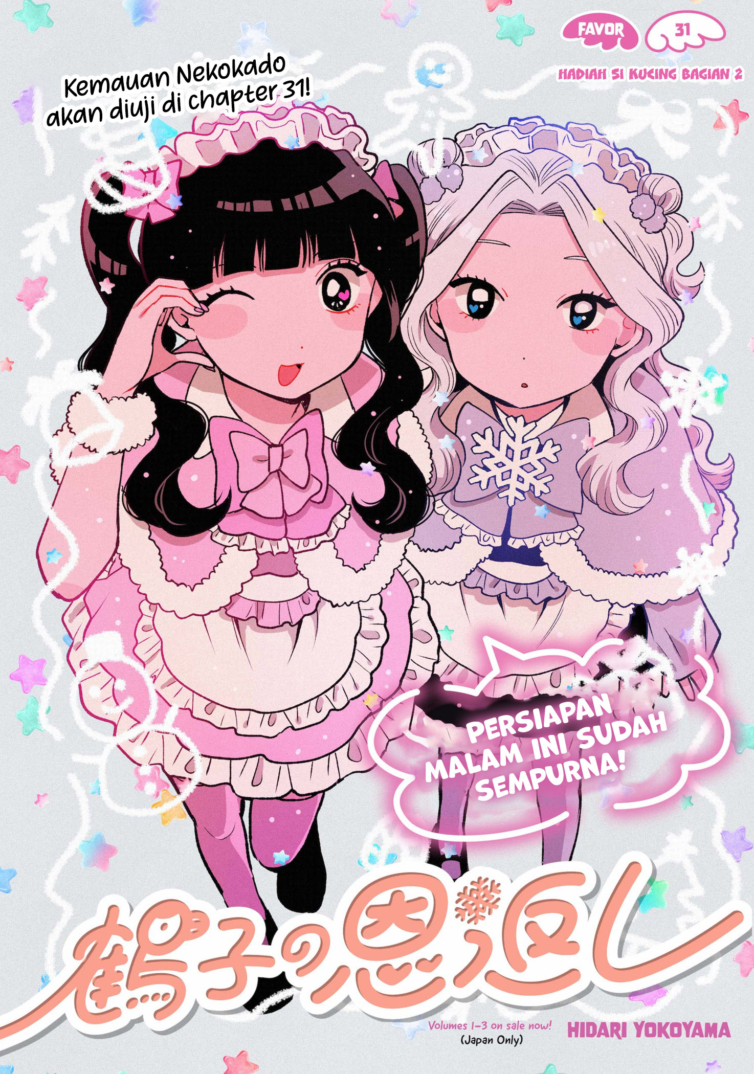 Tsuruko Returns the Favor Chapter 31 - halaman 3
