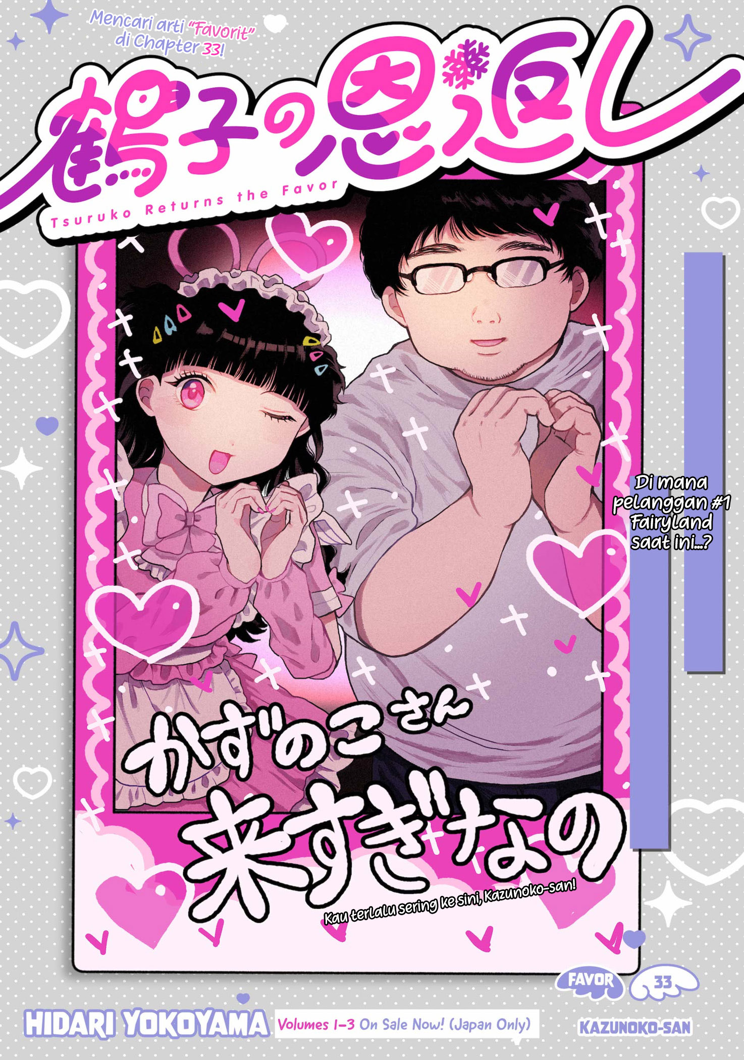 Tsuruko Returns the Favor Chapter 33 - halaman 6