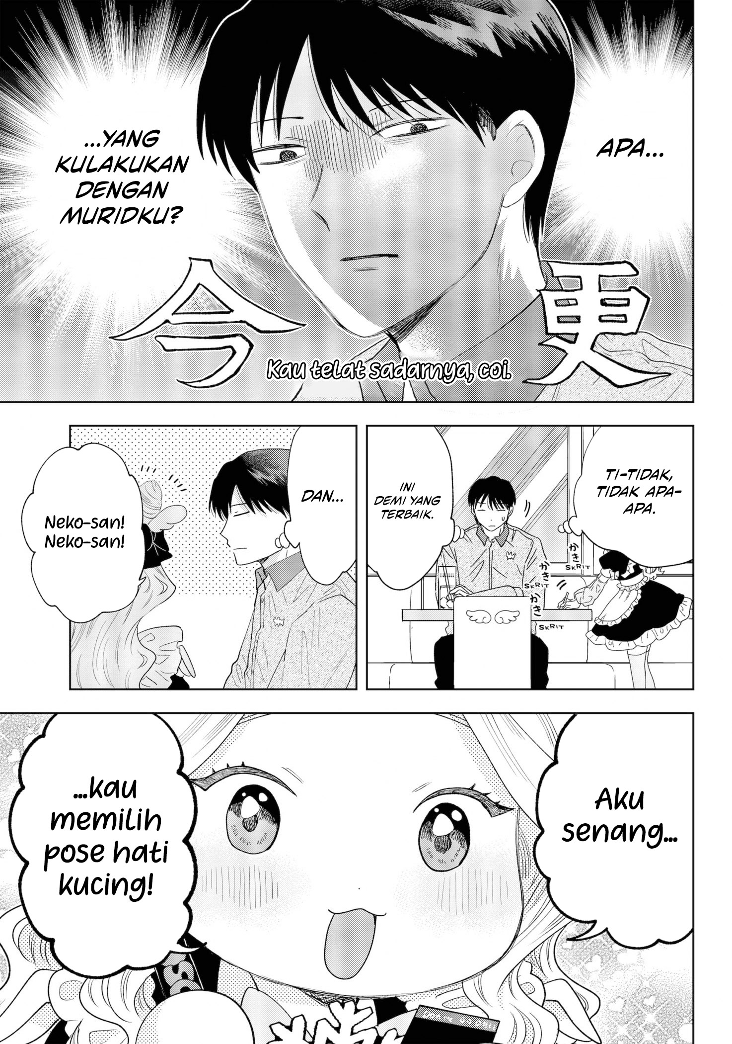 Tsuruko Returns the Favor Chapter 39 - halaman 16