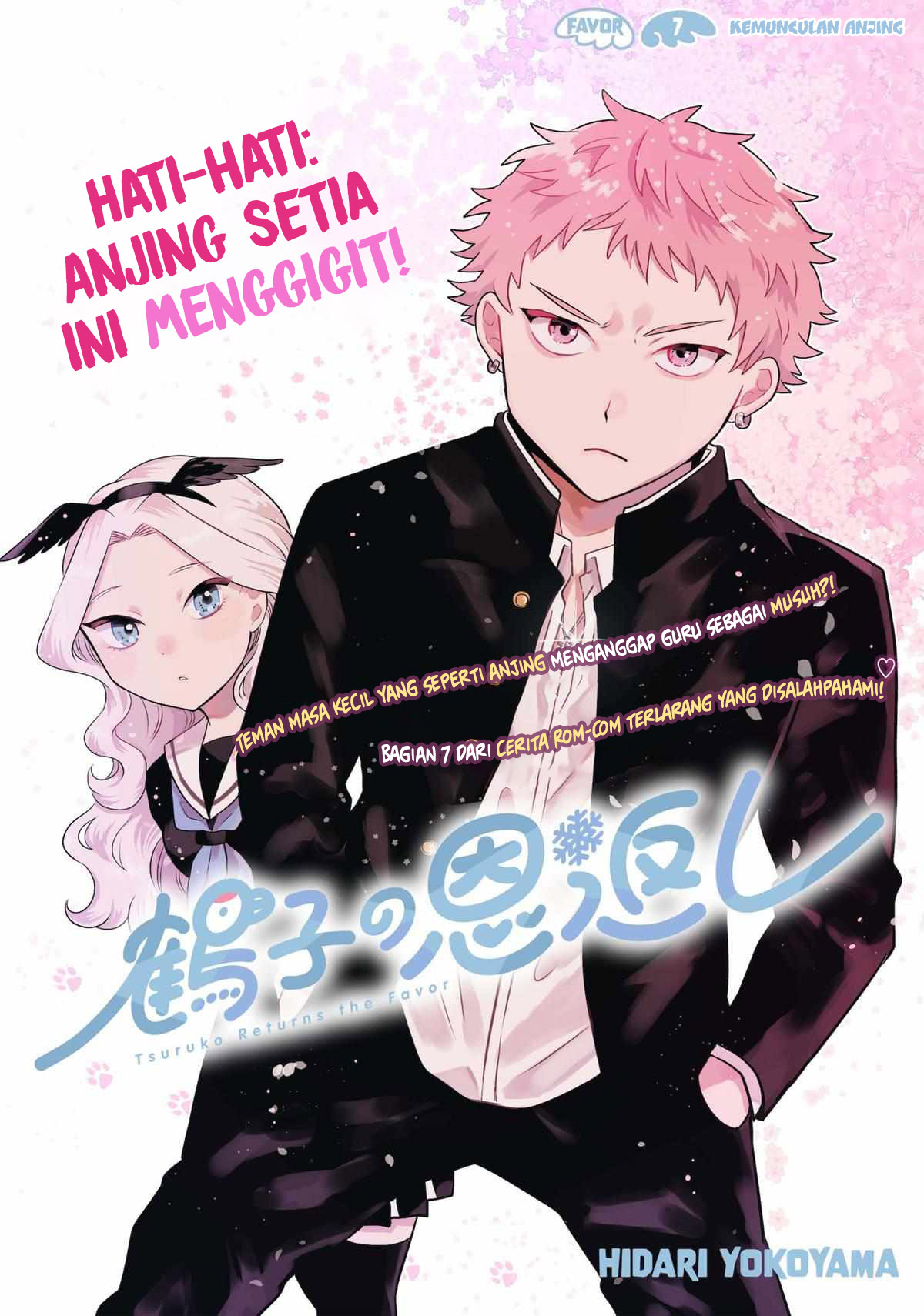 Tsuruko Returns the Favor Chapter 7 - halaman 4