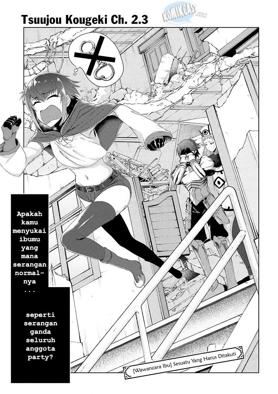 Tsuujou Kougeki ga Zentai Kougeki de Ni-kai Kougeki no Okaa-san wa Suki desu ka? Chapter 2.3 - halaman 4