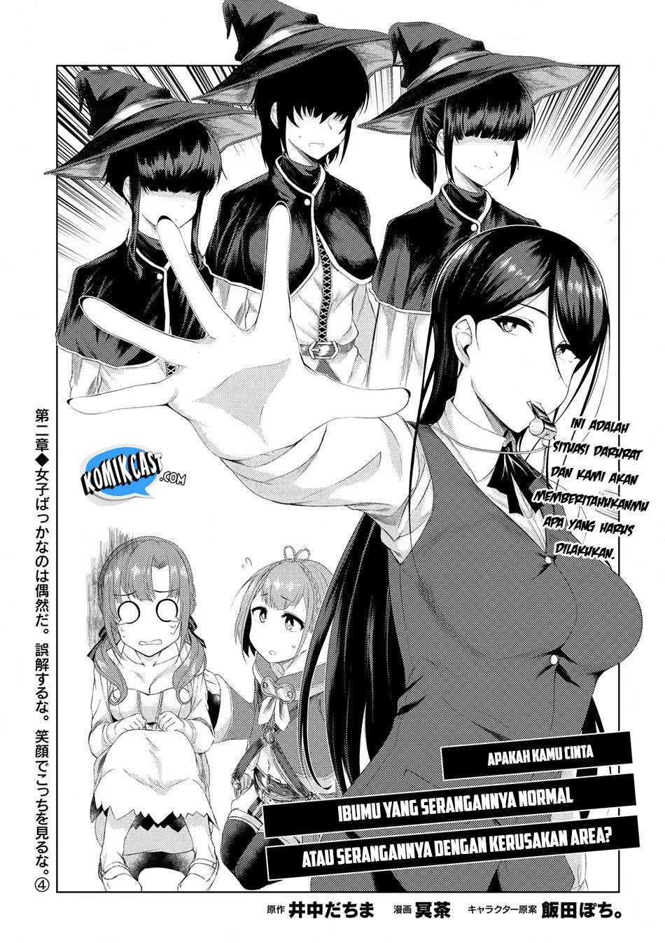 Tsuujou Kougeki ga Zentai Kougeki de Ni-kai Kougeki no Okaa-san wa Suki desu ka? Chapter 2.4 - halaman 3