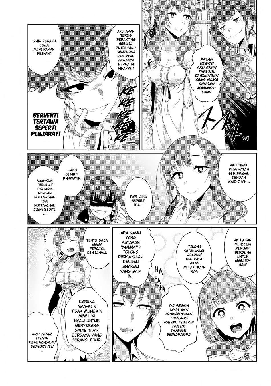 Tsuujou Kougeki ga Zentai Kougeki de Ni-kai Kougeki no Okaa-san wa Suki desu ka? Chapter 2.5 - halaman 16