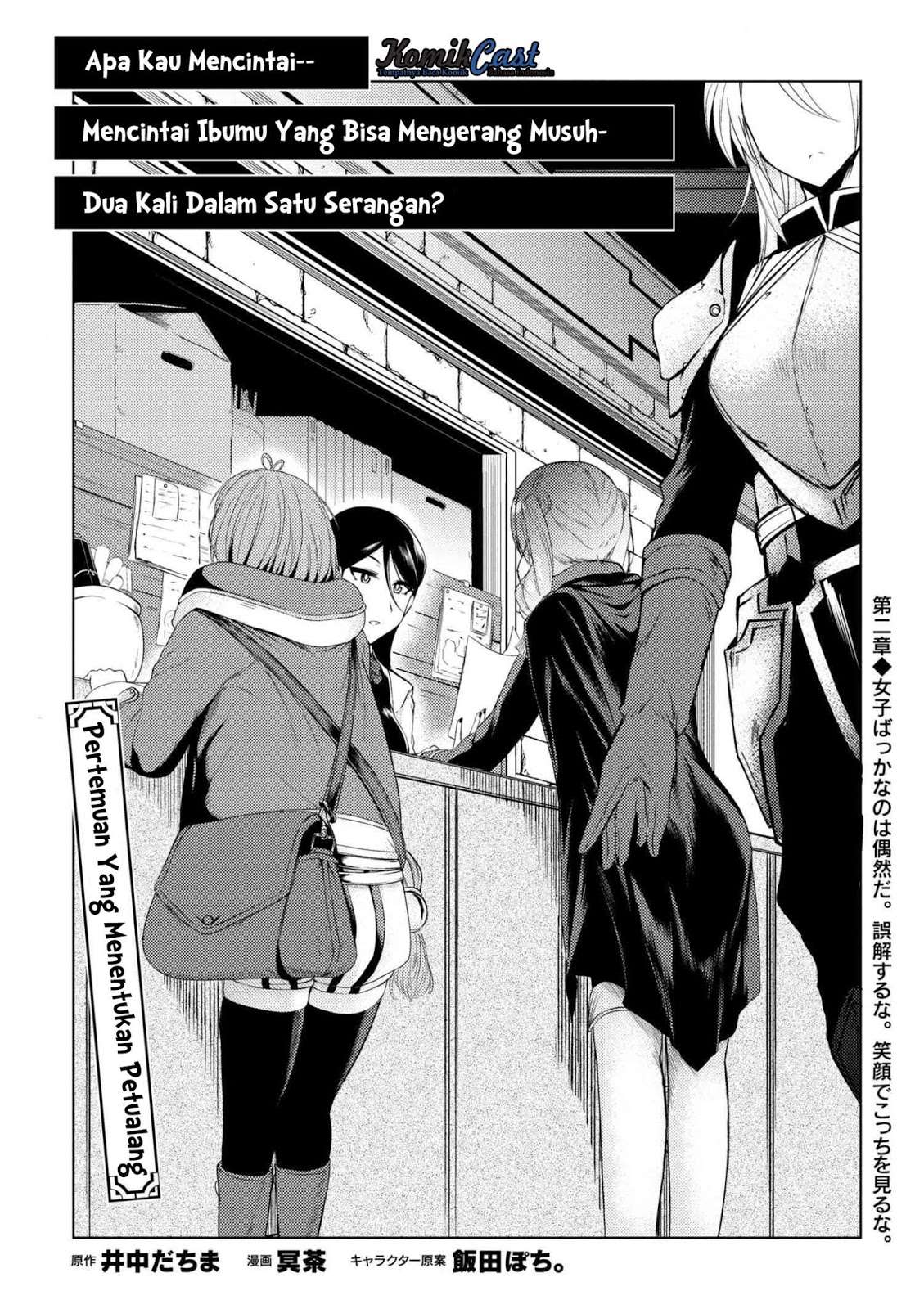 Tsuujou Kougeki ga Zentai Kougeki de Ni-kai Kougeki no Okaa-san wa Suki desu ka? Chapter 2 - halaman 3