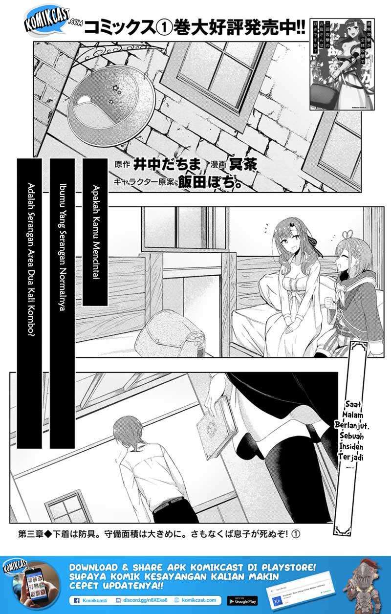 Tsuujou Kougeki ga Zentai Kougeki de Ni-kai Kougeki no Okaa-san wa Suki desu ka? Chapter 3.1 - halaman 4