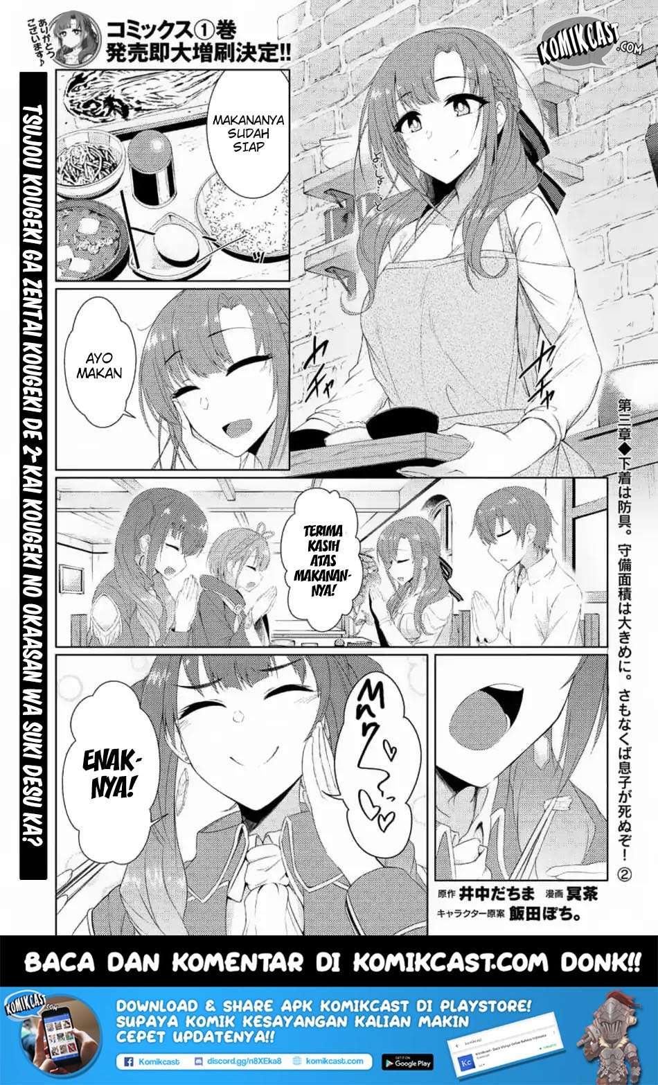 Tsuujou Kougeki ga Zentai Kougeki de Ni-kai Kougeki no Okaa-san wa Suki desu ka? Chapter 3.2 - halaman 2