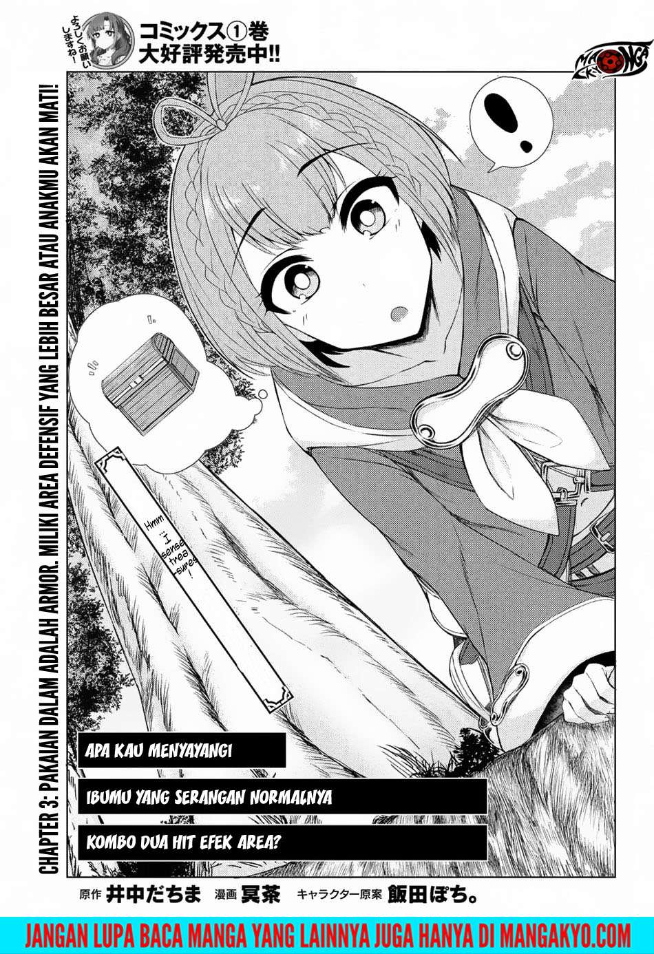 Tsuujou Kougeki ga Zentai Kougeki de Ni-kai Kougeki no Okaa-san wa Suki desu ka? Chapter 3.5 - halaman 1