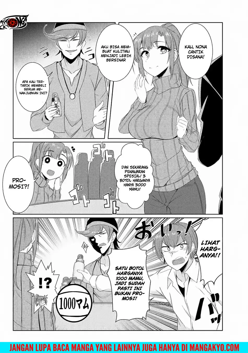Tsuujou Kougeki ga Zentai Kougeki de Ni-kai Kougeki no Okaa-san wa Suki desu ka? Chapter 3.7 - halaman 16
