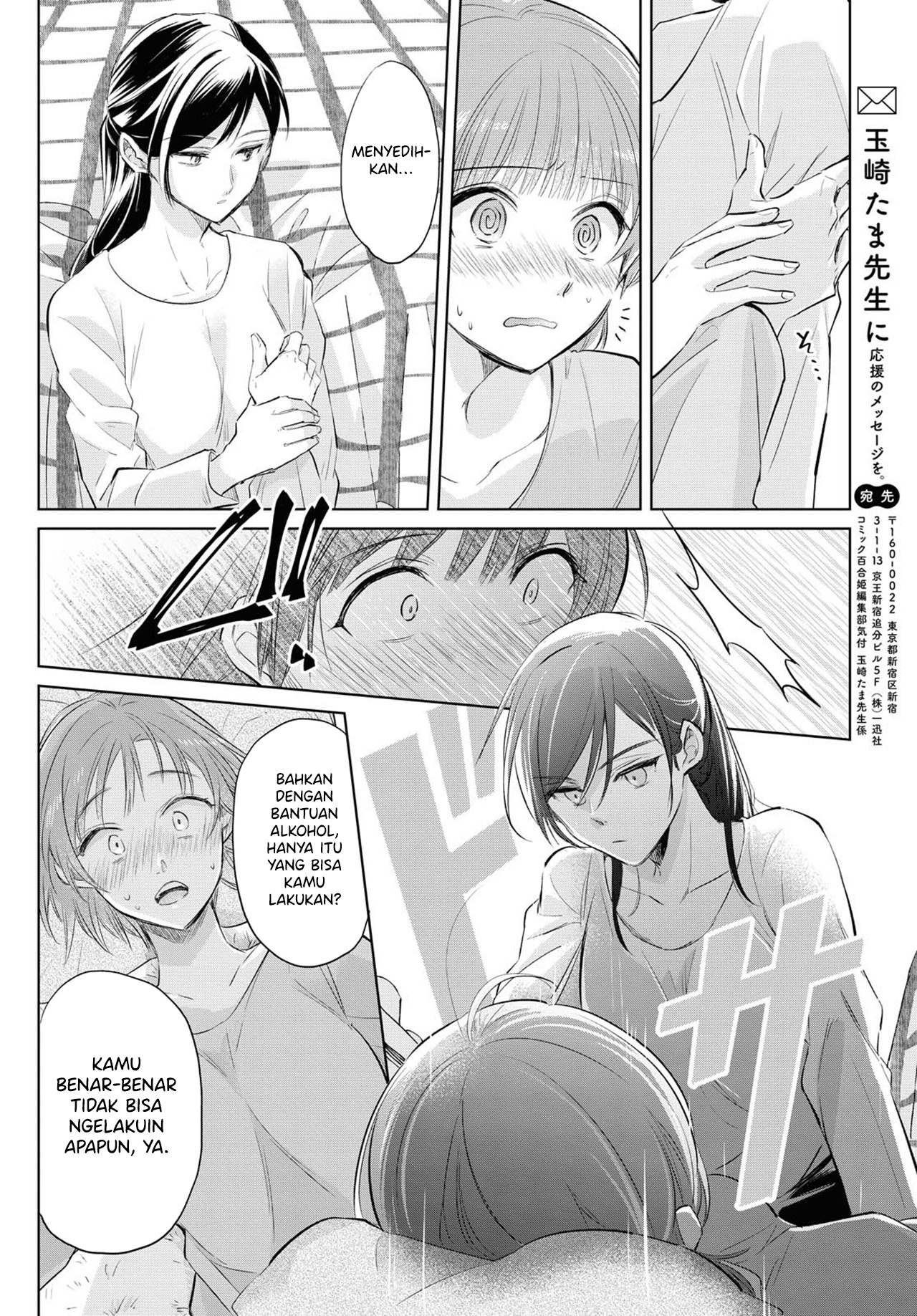 Tsuyoki na Watashi no Semeta Ichinichi Chapter 0 - halaman 19