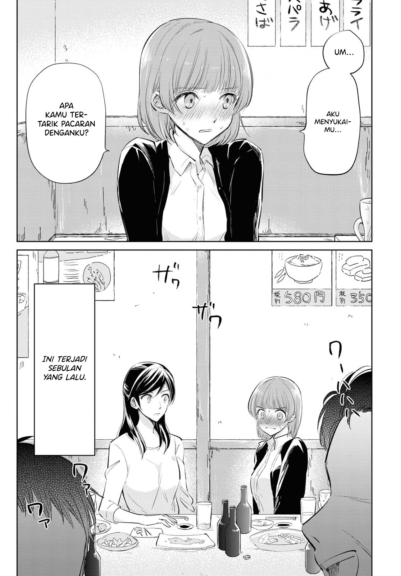 Tsuyoki na Watashi no Semeta Ichinichi Chapter 0 - halaman 3