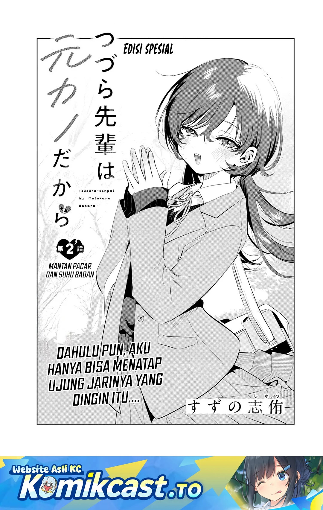 Tsuzura-Senpai wa Motokano Dakara Chapter 2 - halaman 2