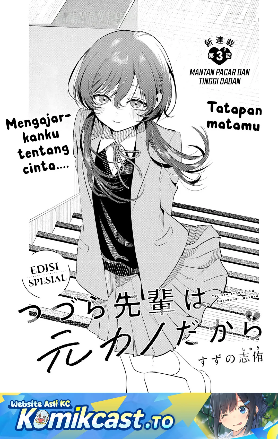 Tsuzura-Senpai wa Motokano Dakara Chapter 3 - halaman 2