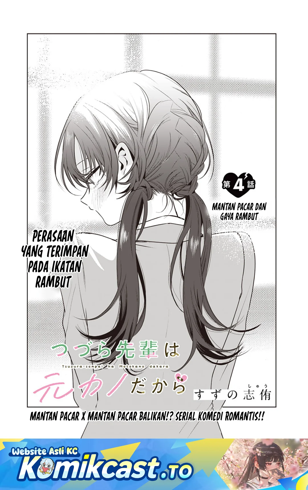 Tsuzura-Senpai wa Motokano Dakara Chapter 4 - halaman 3