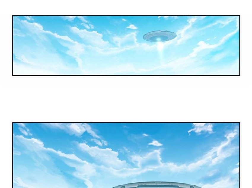 Tunshi Xingkong Chapter 133 - halaman 5