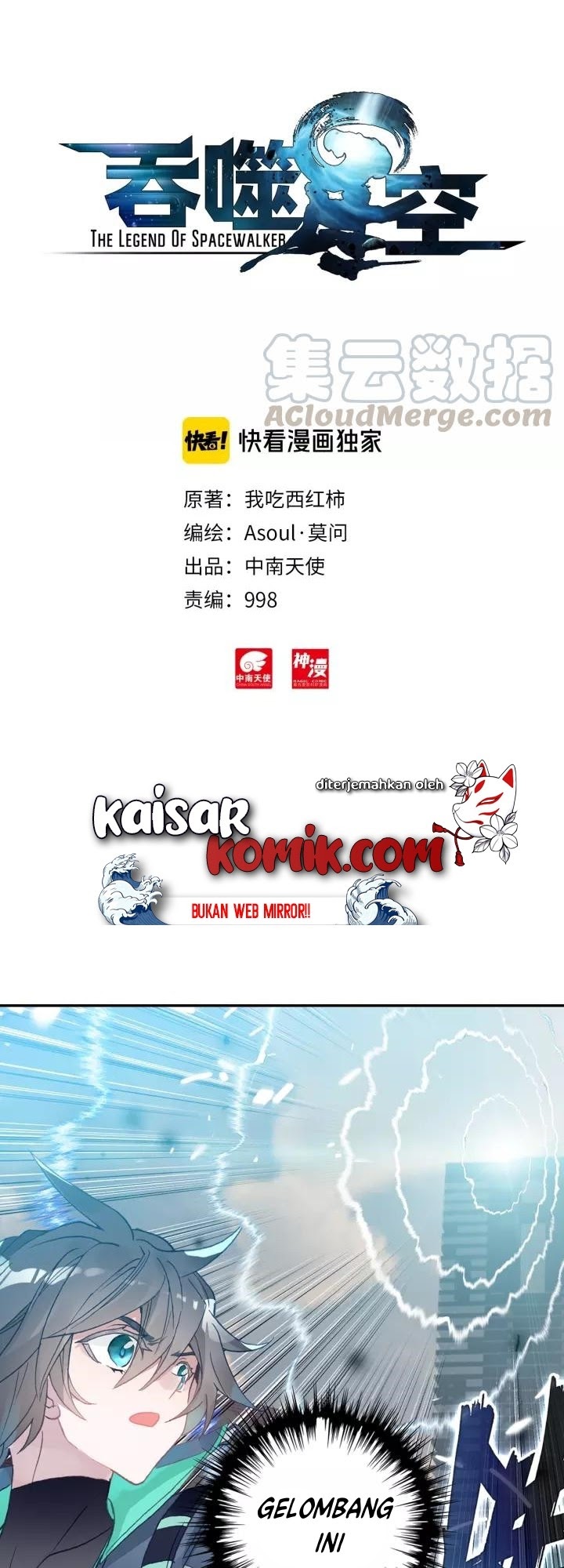 Tunshi Xingkong Chapter 55 - halaman 2