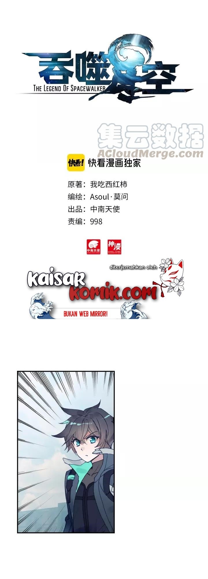 Tunshi Xingkong Chapter 56 - halaman 2
