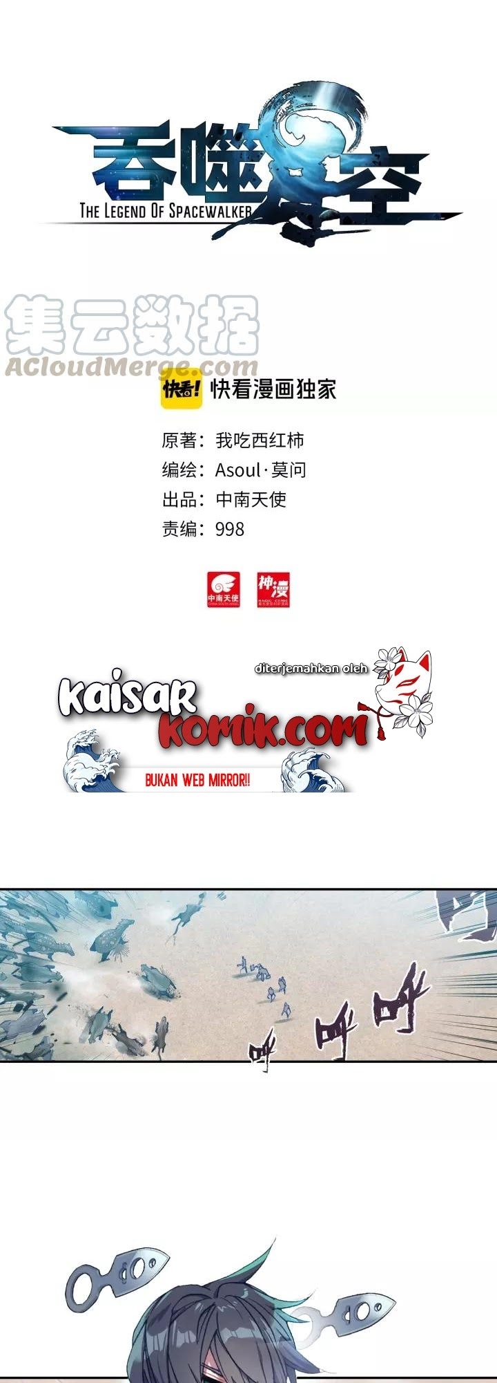 Tunshi Xingkong Chapter 57 - halaman 2