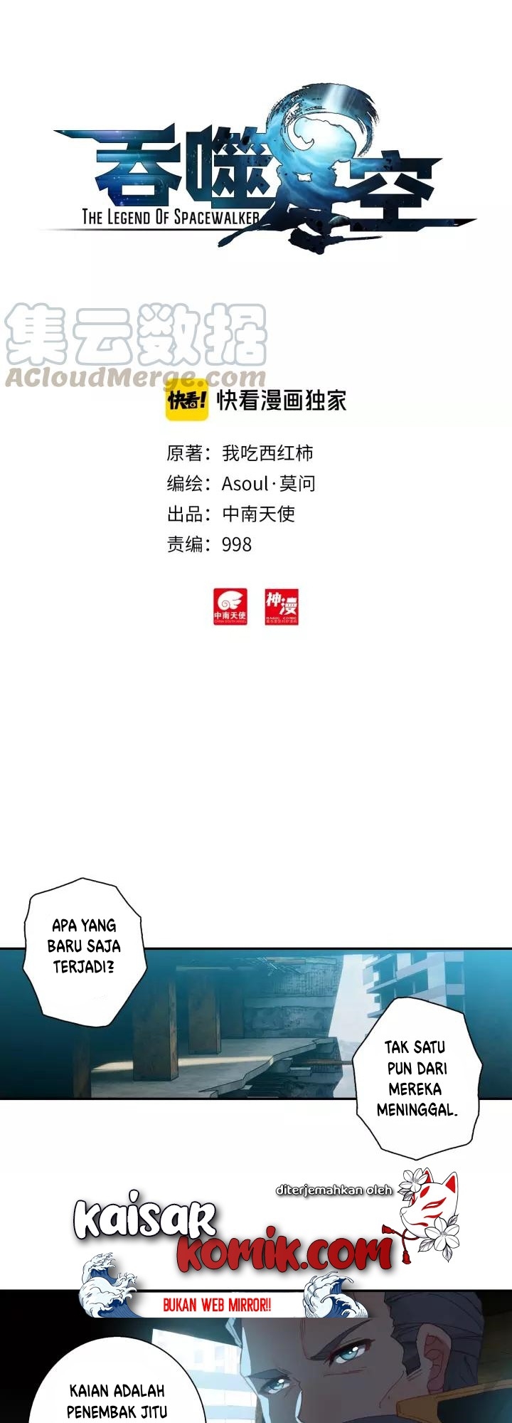 Tunshi Xingkong Chapter 58 - halaman 2