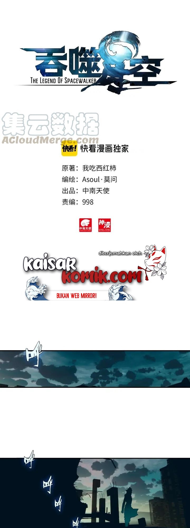 Tunshi Xingkong Chapter 59 - halaman 2