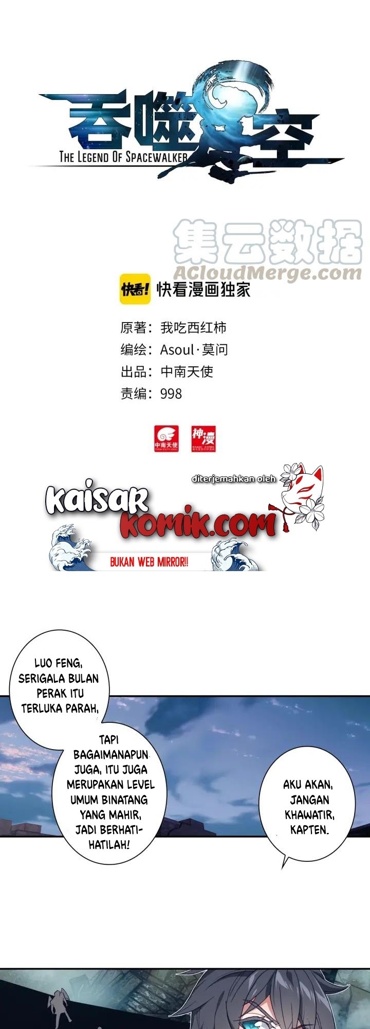 Tunshi Xingkong Chapter 60 - halaman 2