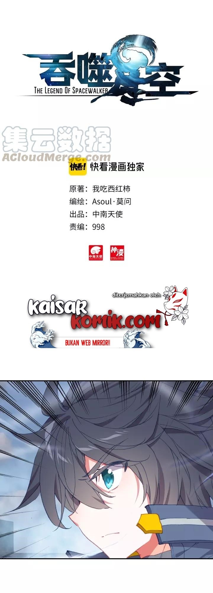 Tunshi Xingkong Chapter 61 - halaman 2