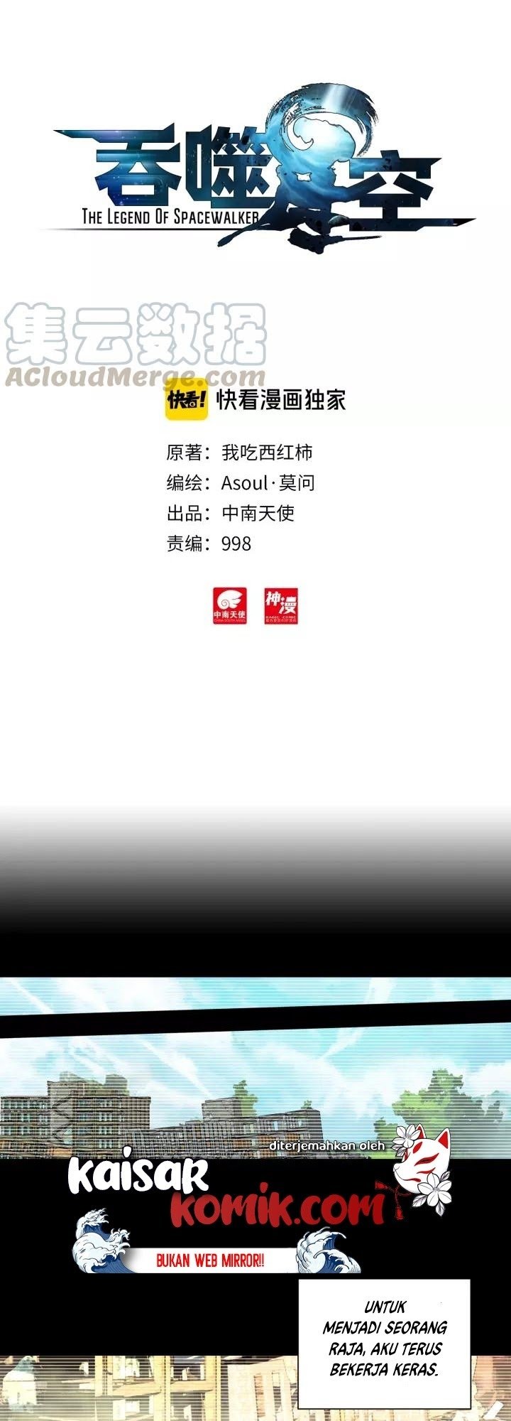 Tunshi Xingkong Chapter 62 - halaman 2