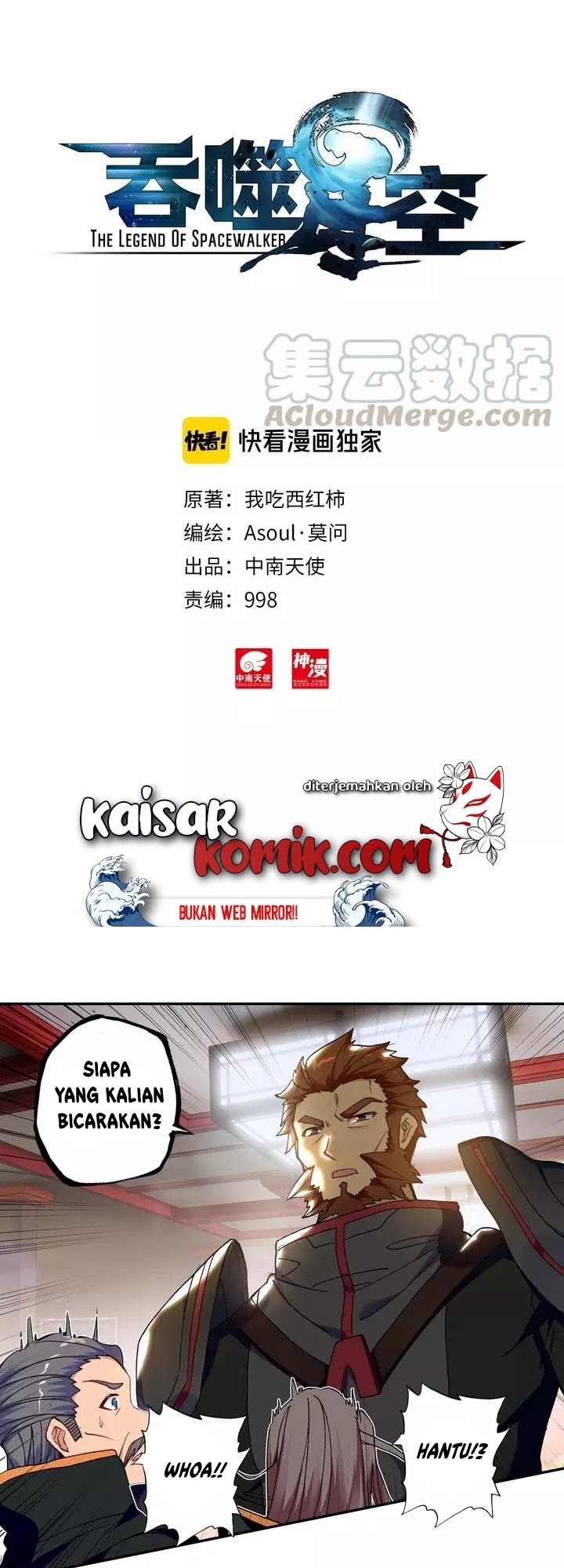 Tunshi Xingkong Chapter 64 - halaman 1