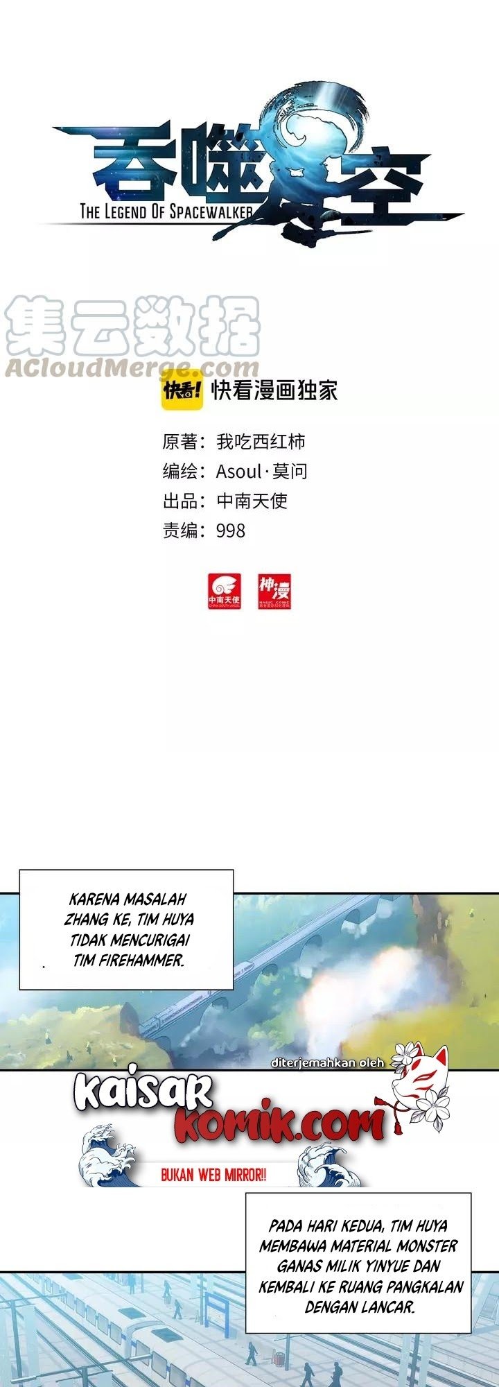 Tunshi Xingkong Chapter 65 - halaman 1