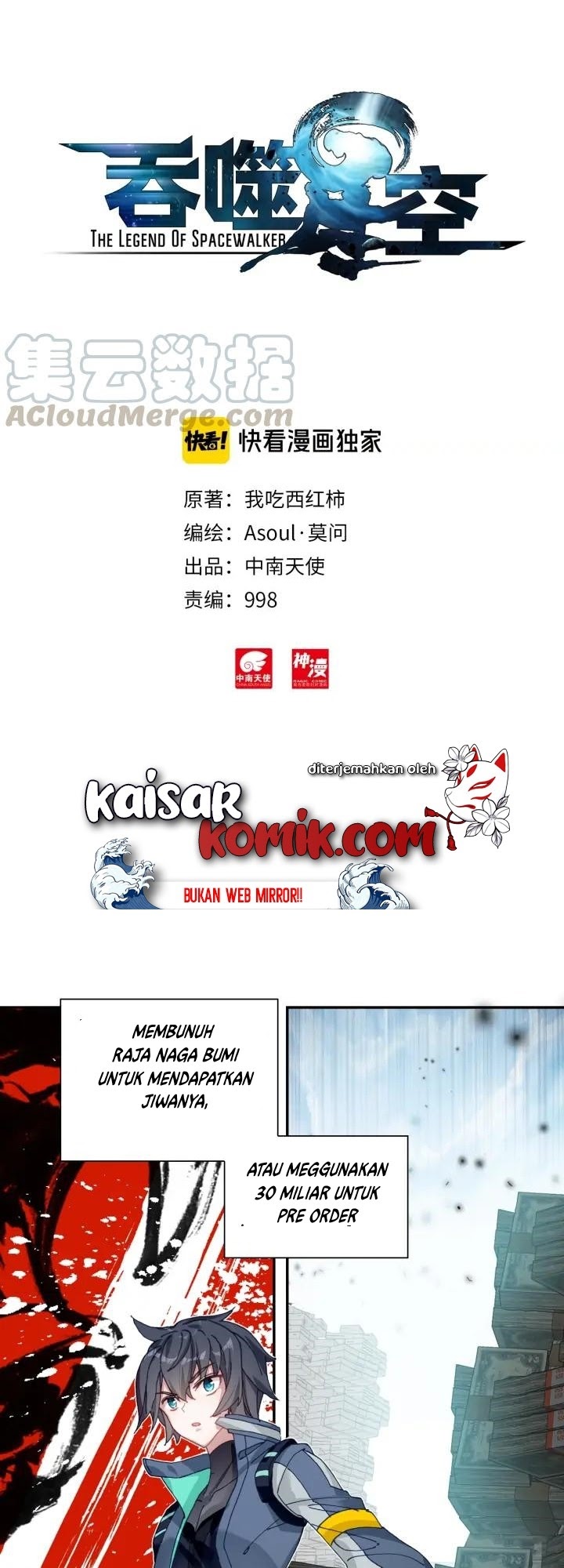 Tunshi Xingkong Chapter 67 - halaman 1
