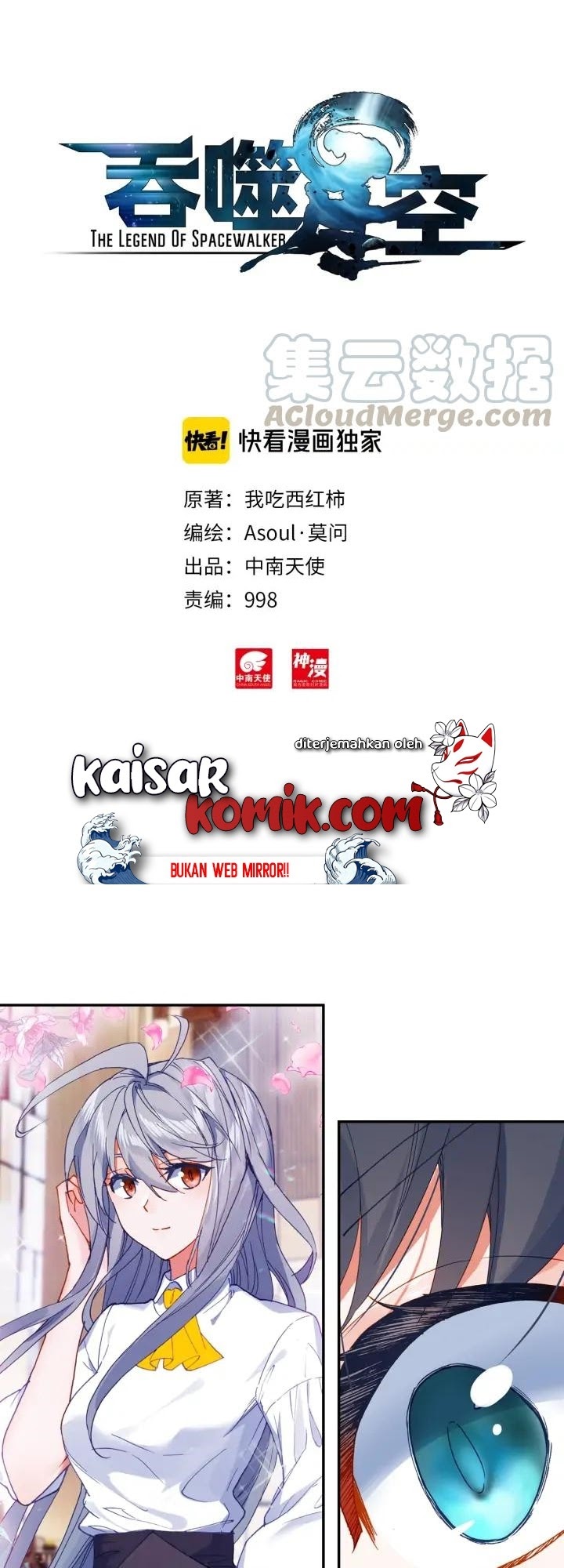 Tunshi Xingkong Chapter 68 - halaman 1