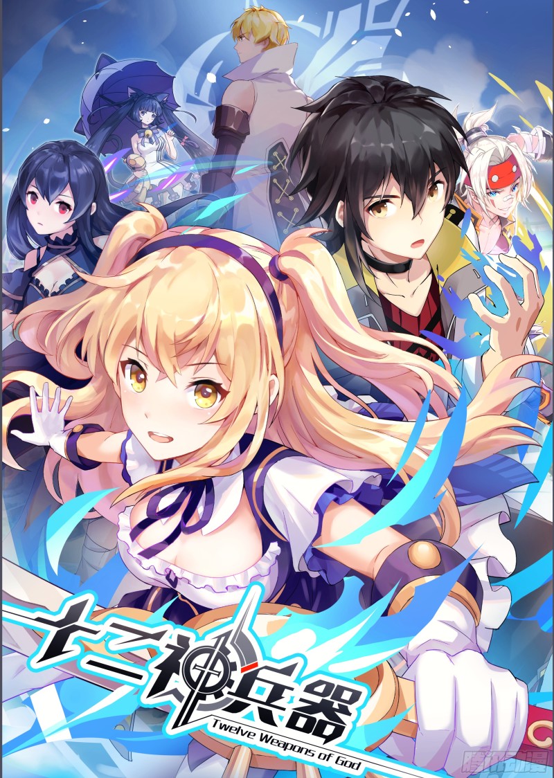 Twelve Weapon Of God Chapter 2 - halaman 2