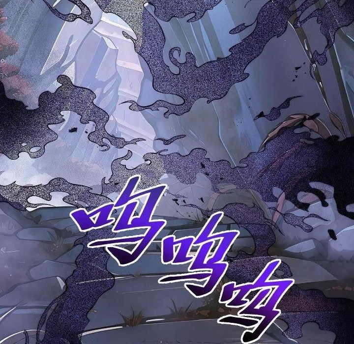 Twilight Divide Chapter 6 - halaman 3