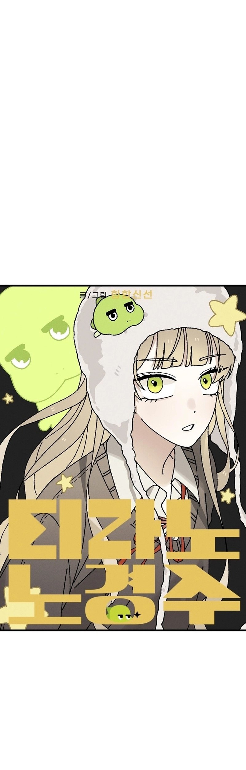 Tyranno Noh Kyung-Soo Chapter 18 - halaman 8