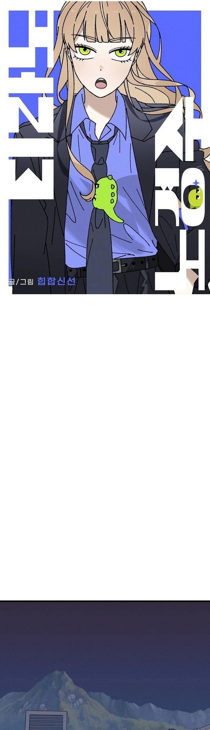 Tyranno Noh Kyung-Soo Chapter 20 - halaman 23