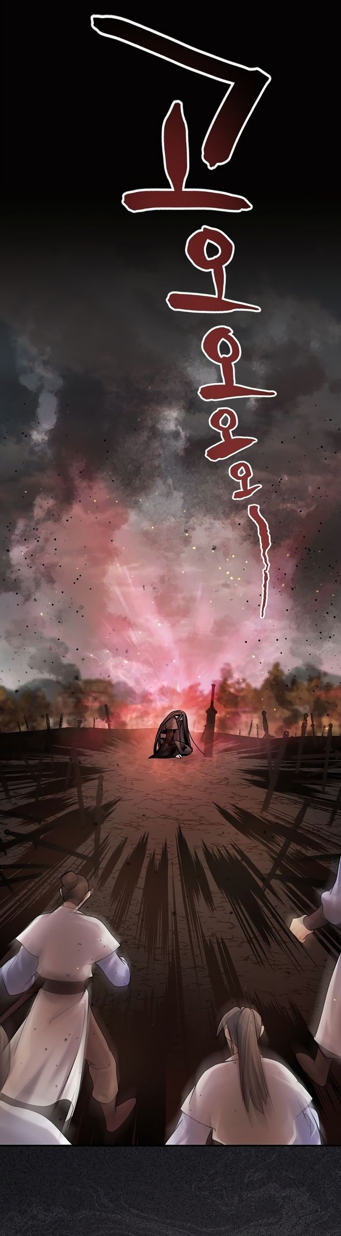 Tyranny of the Gale Chapter 1 - halaman 21