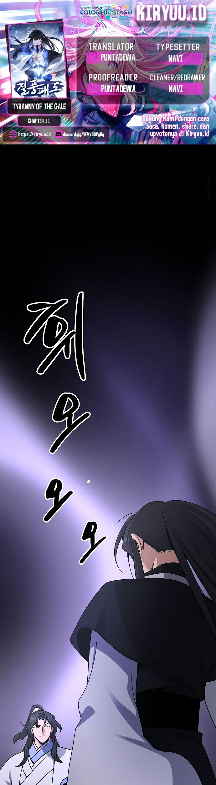 Tyranny of the Gale Chapter 11 - halaman 1