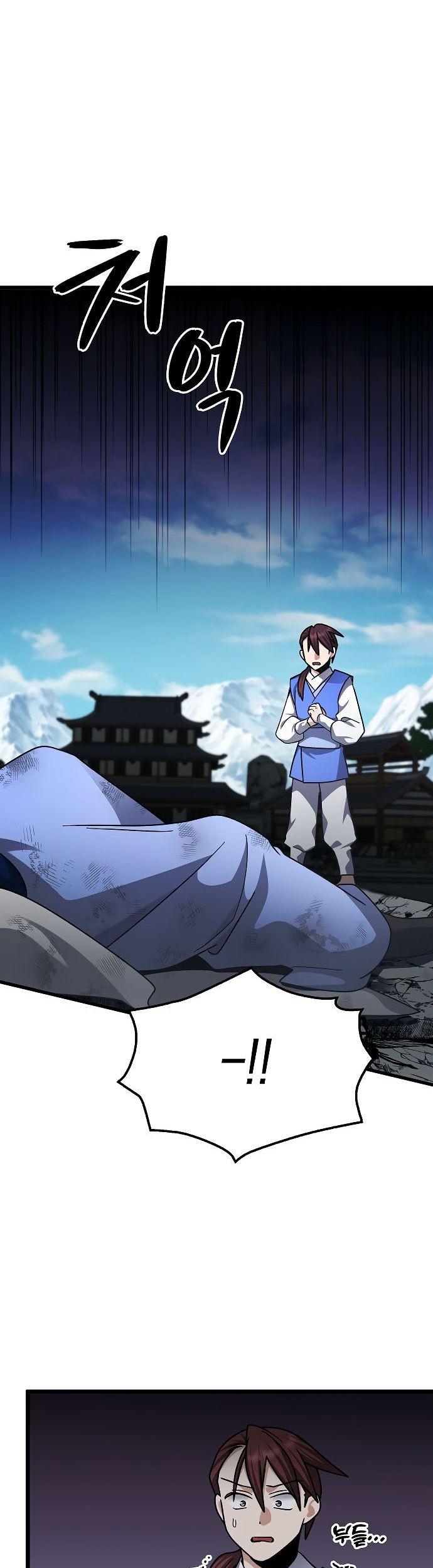 Tyranny of the Gale Chapter 12 - halaman 12